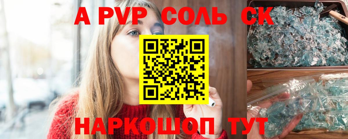 А ПВП Crystall  А ПВП Crystall  Вход с VPN  Кимры  А ПВП СК КРИС 