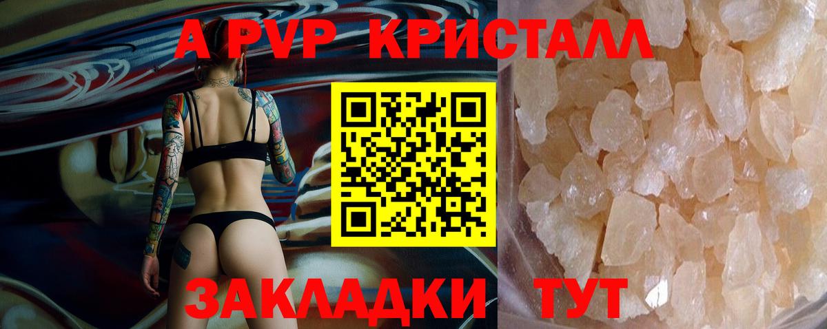 Alpha PVP кристаллы Кимры