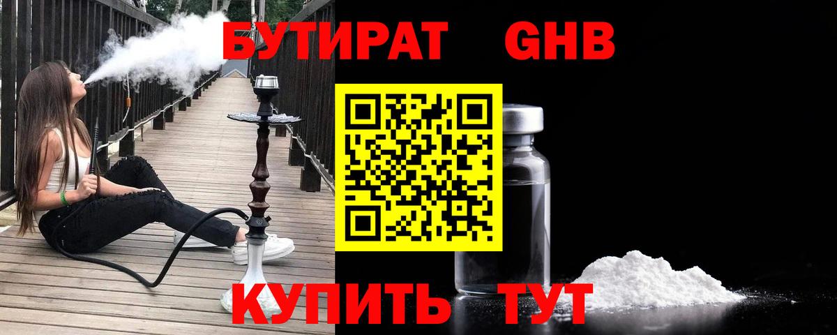 БУТИРАТ Butirat  Вход с VPN  Кимры 