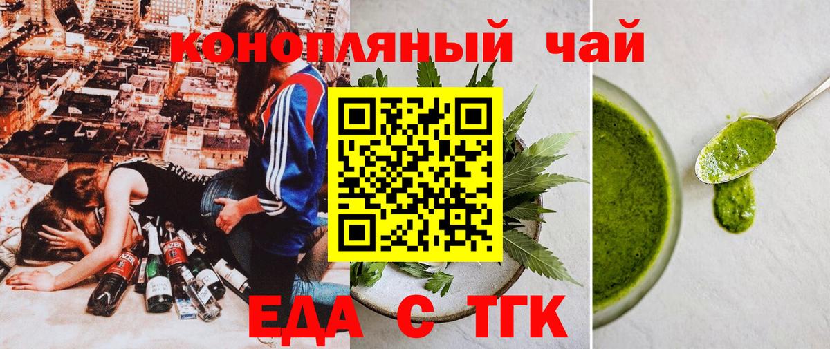 Cannafood марихуана  Вход с VPN  Кимры 