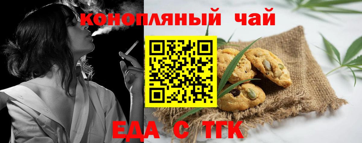 Cannafood конопля Кимры