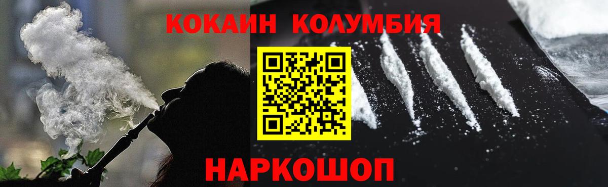 Кимры  COCAIN VHQ  Вход с VPN  COCAIN Fish Scale 