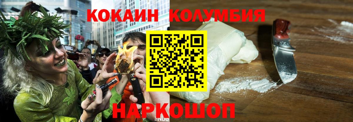 COCAIN Колумбийский Кимры
