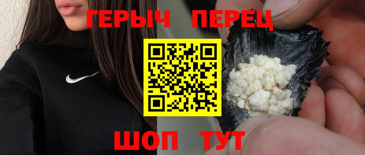 Кимры  Героин Heroin  Вход с VPN 