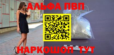 героин Бийск