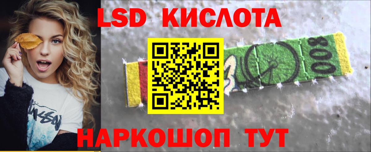 ЛСД экстази кислота  Лсд 25 экстази кислота  Кимры  Вход с VPN 