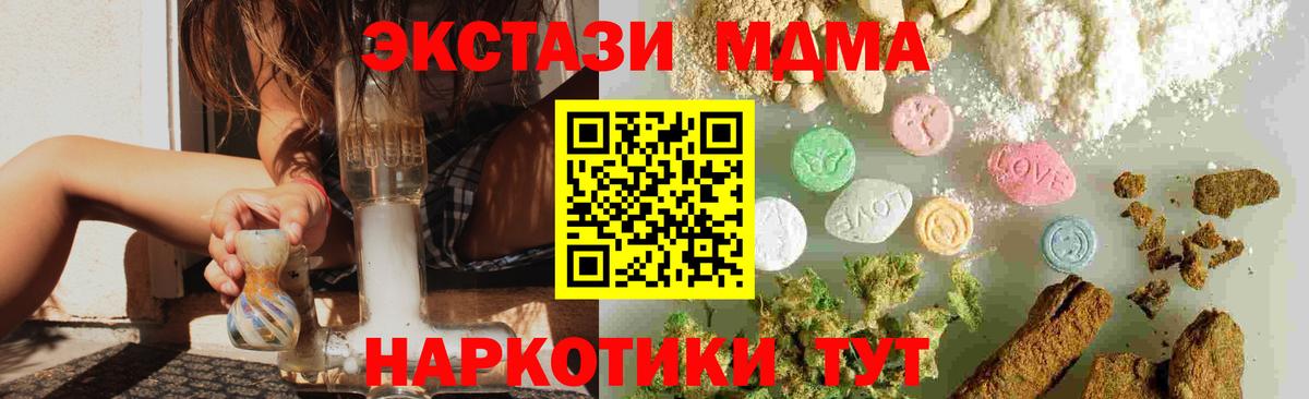 MDMA молли  MDMA  МДМА VHQ  Кимры  Вход с VPN 