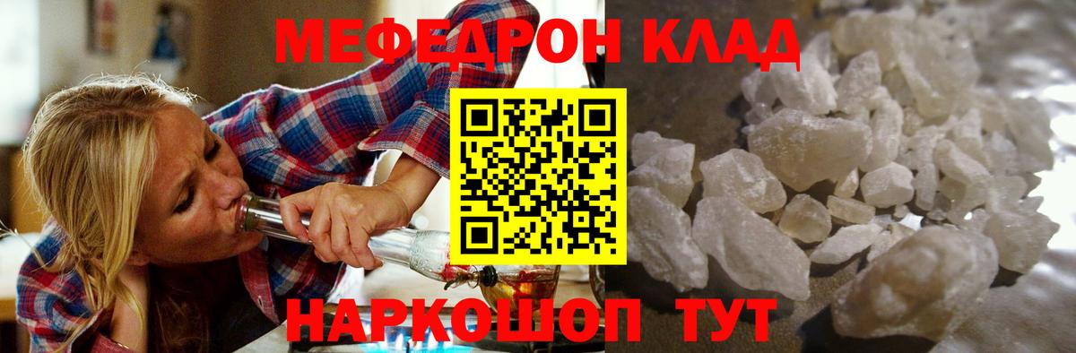 Меф кристаллы Кимры