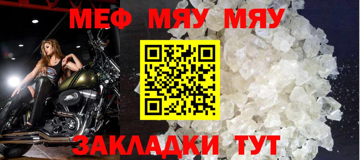 Кимры  Меф mephedrone  Мефедрон  Мефедрон мука  Вход с VPN 