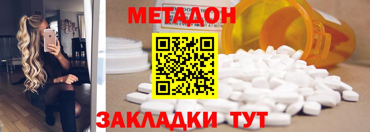 Метадон белоснежный  Вход с VPN  Кимры 